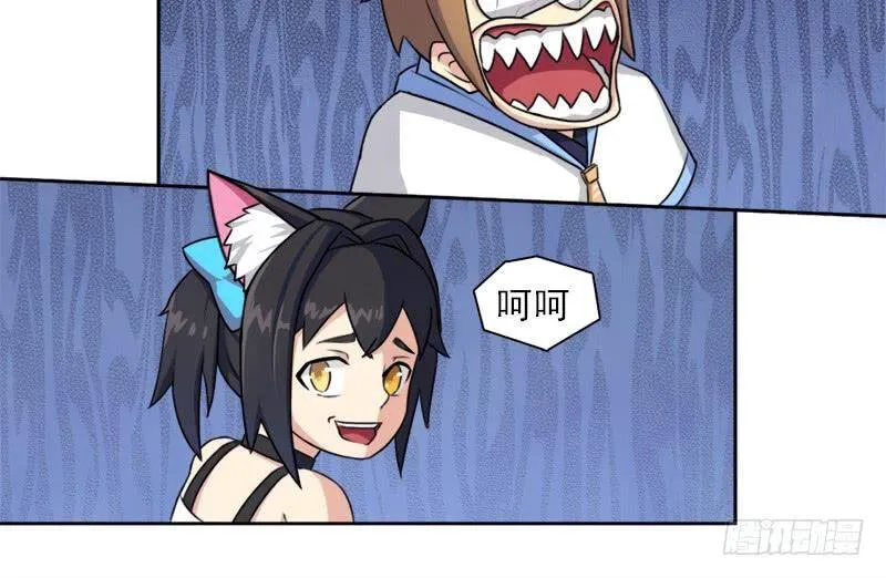 半狂化 第6页