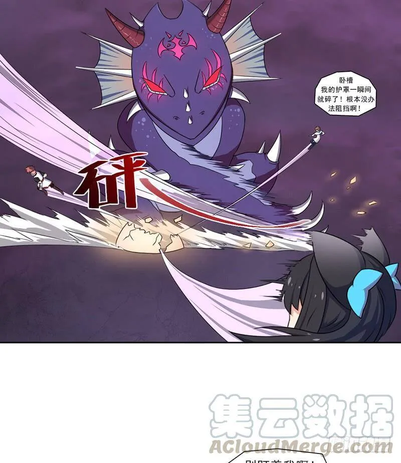 半狂化 第11页