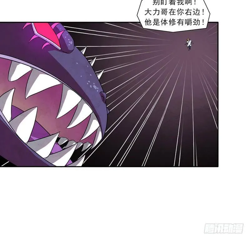 半狂化 第12页