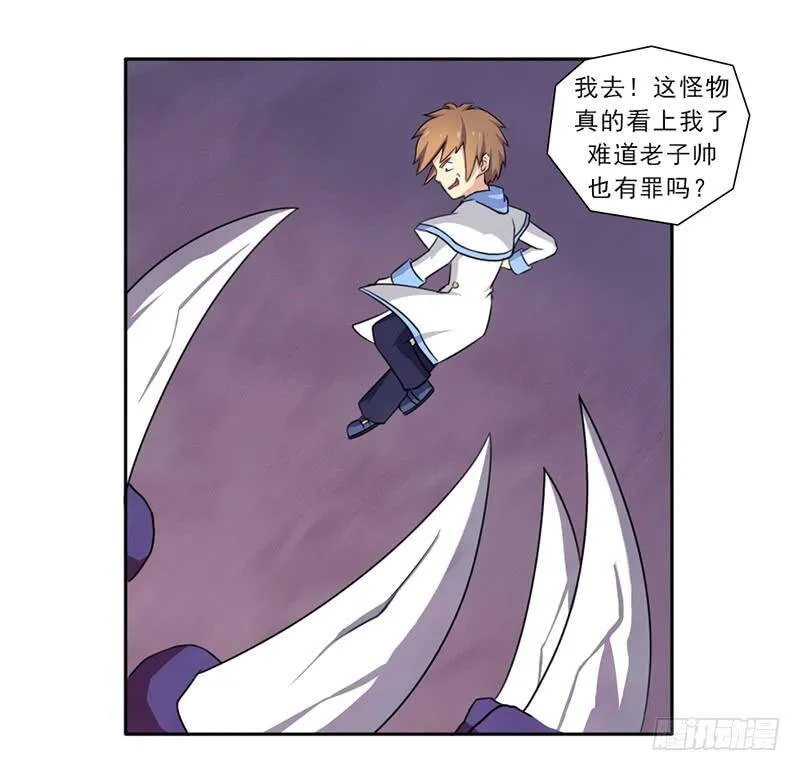 半狂化 第13页