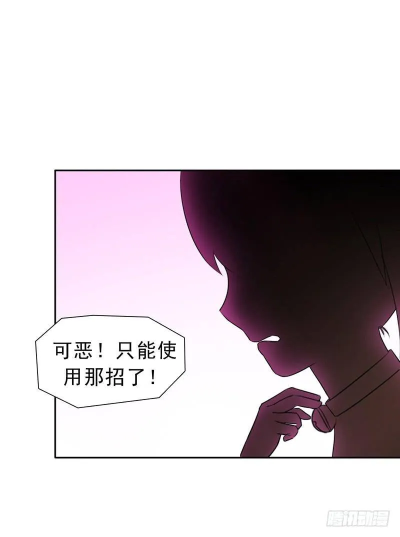 半狂化 第14页