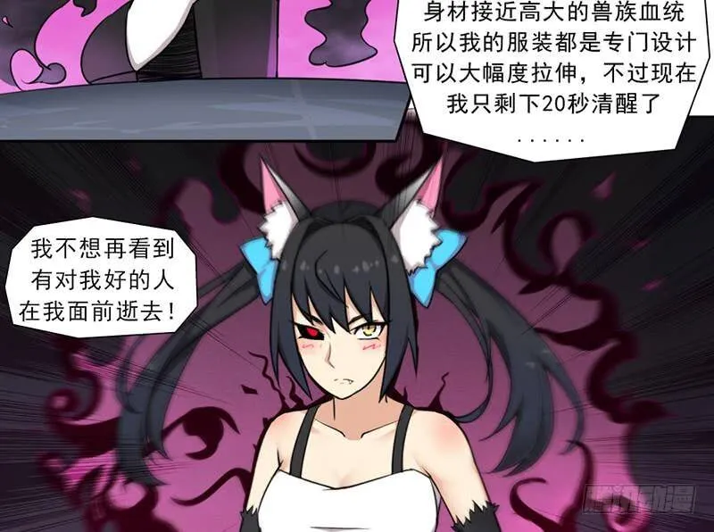 半狂化 第17页