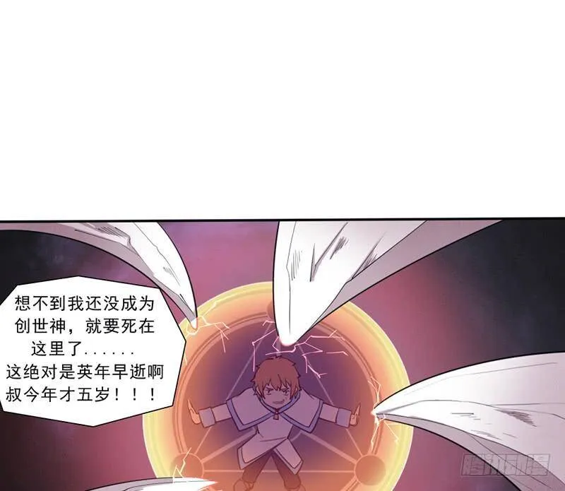半狂化 第19页