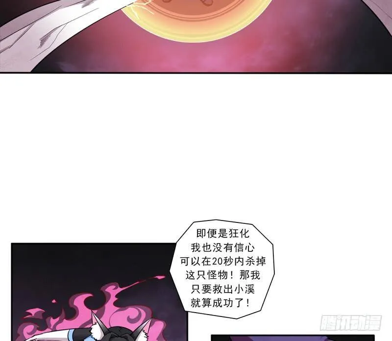 半狂化 第20页