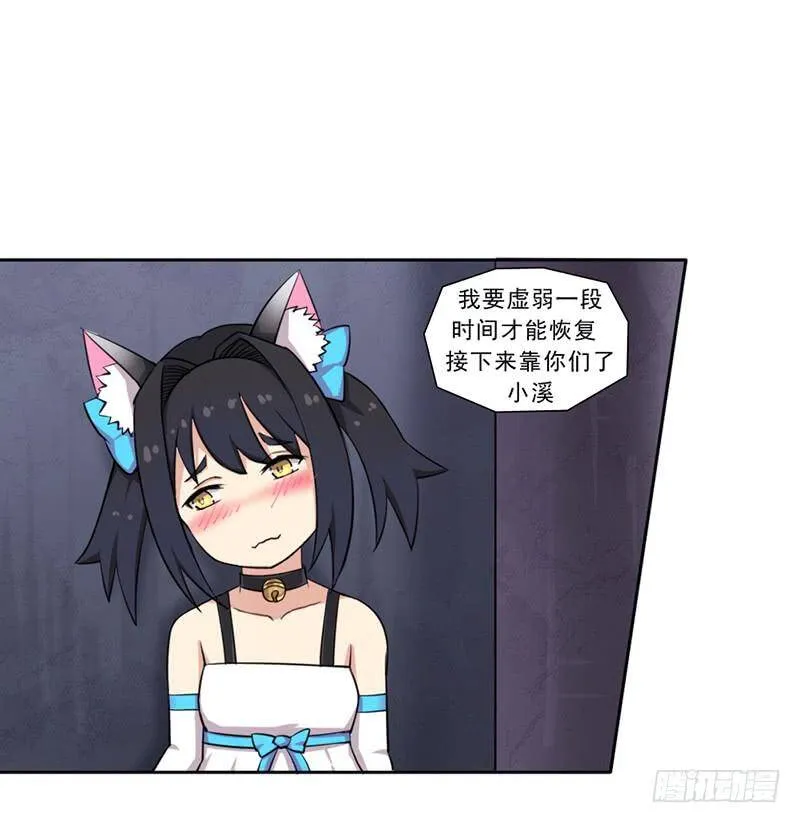 半狂化 第28页
