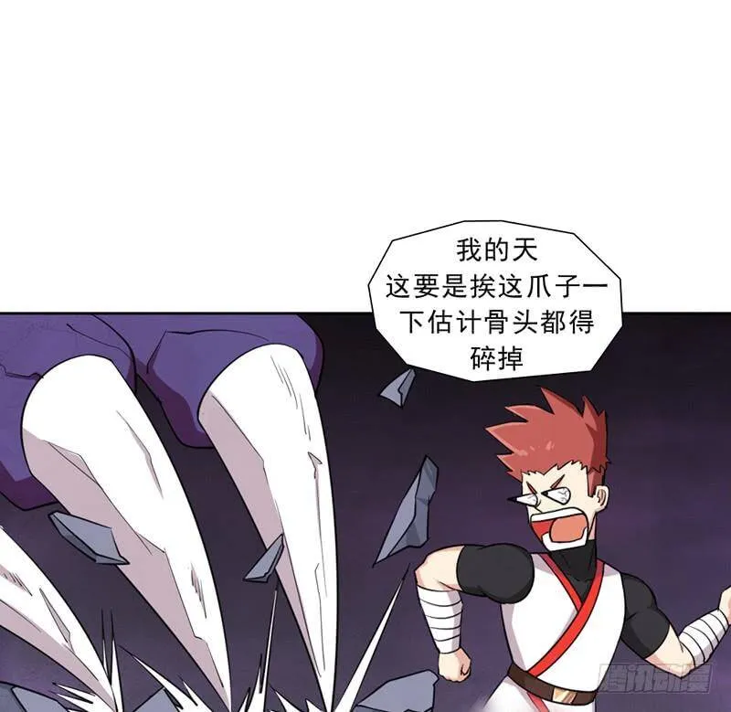 半狂化 第29页