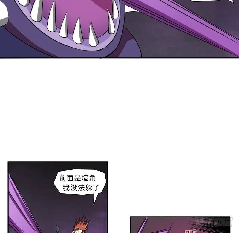 半狂化 第32页