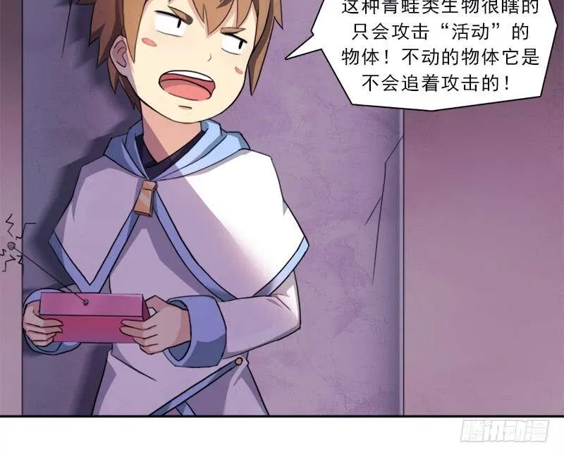 半狂化 第38页