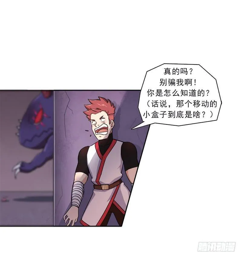 半狂化 第39页