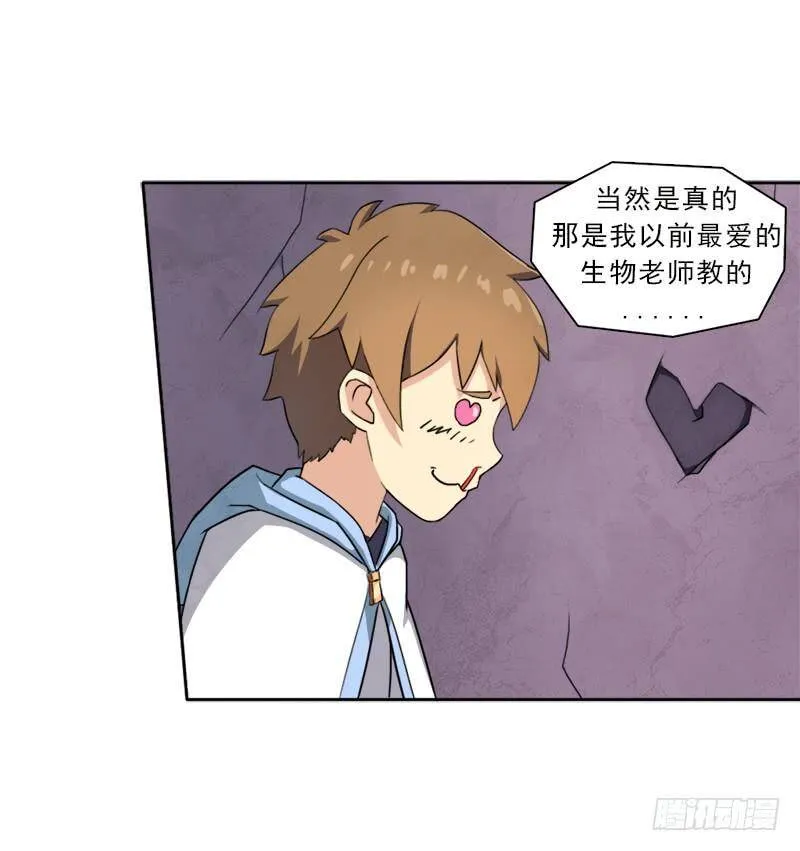 半狂化 第40页