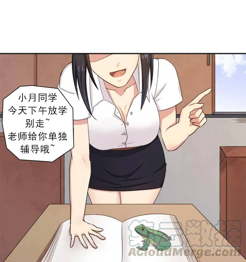 半狂化 第41页