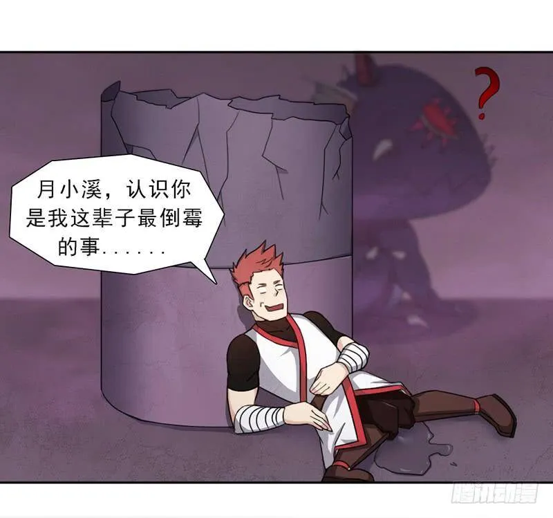 半狂化 第49页