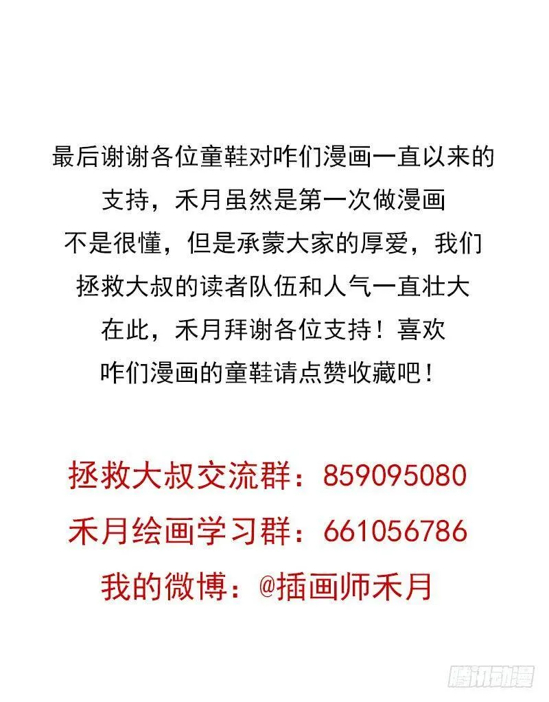 半狂化 第54页