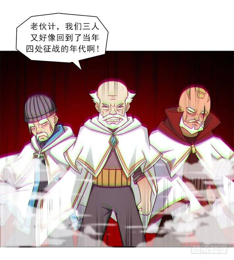 老人家都是宝 第4页