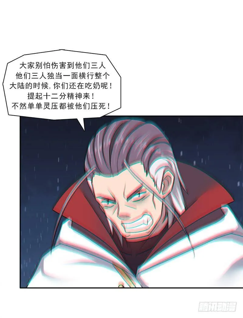 老人家都是宝 第5页