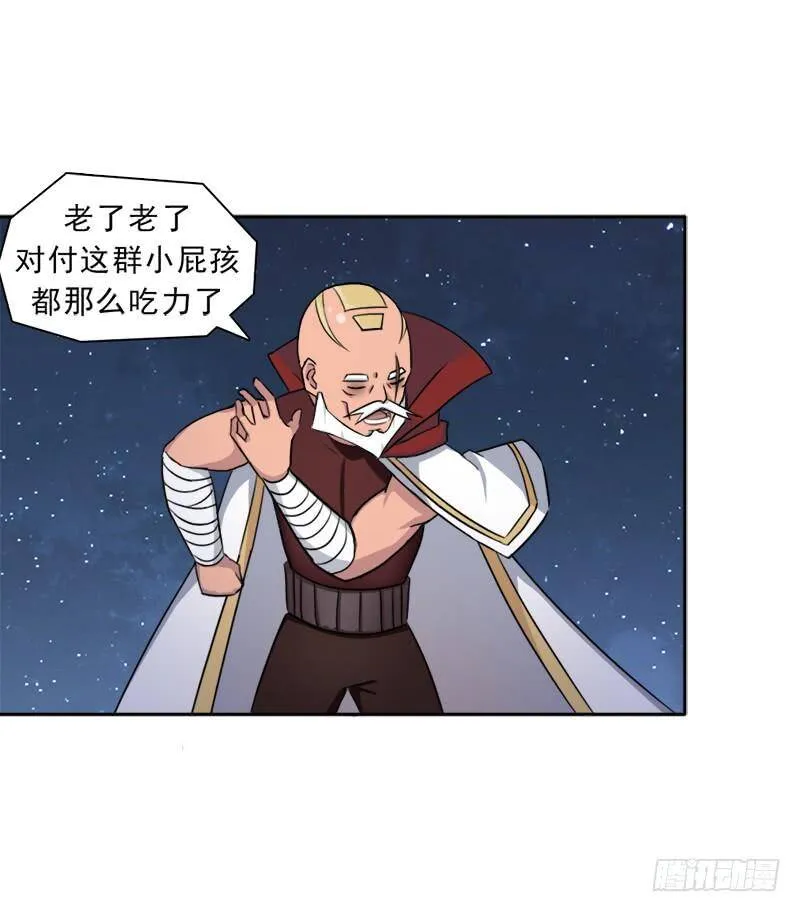 老人家都是宝 第10页