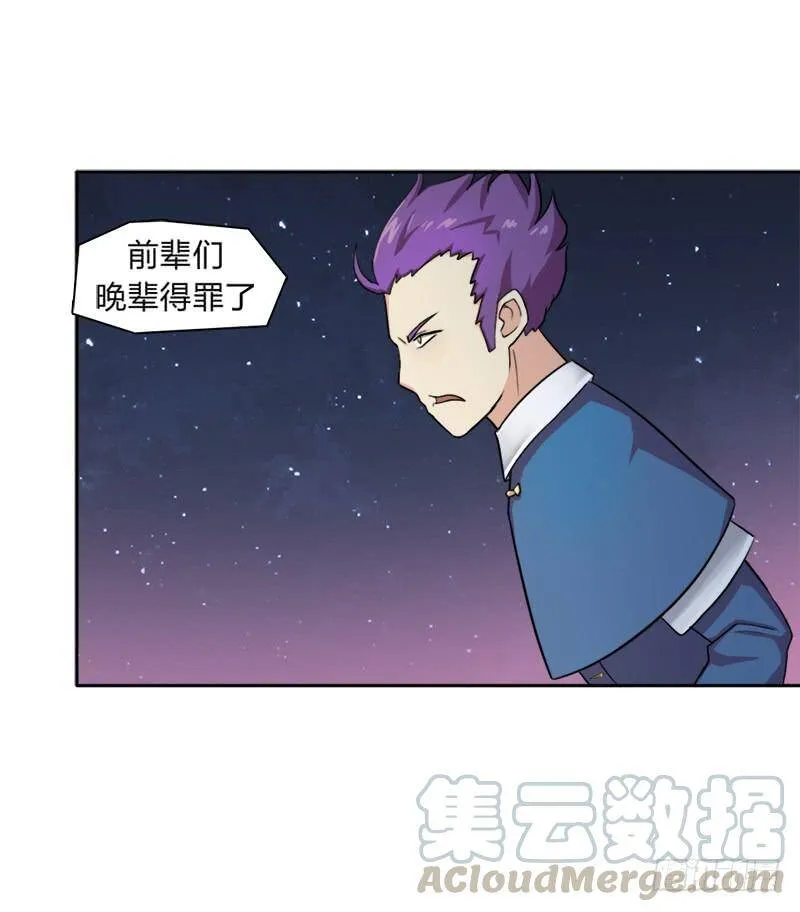 老人家都是宝 第11页