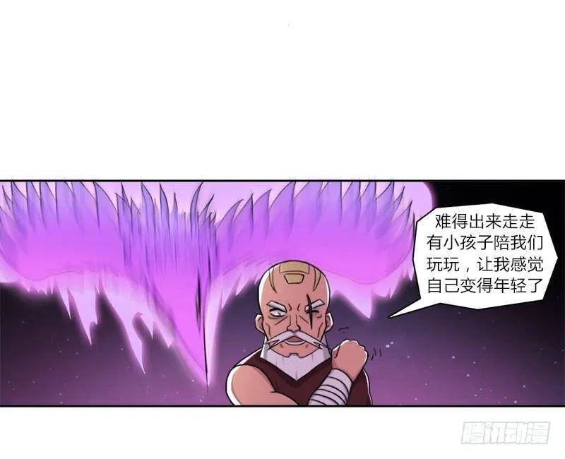 老人家都是宝 第16页
