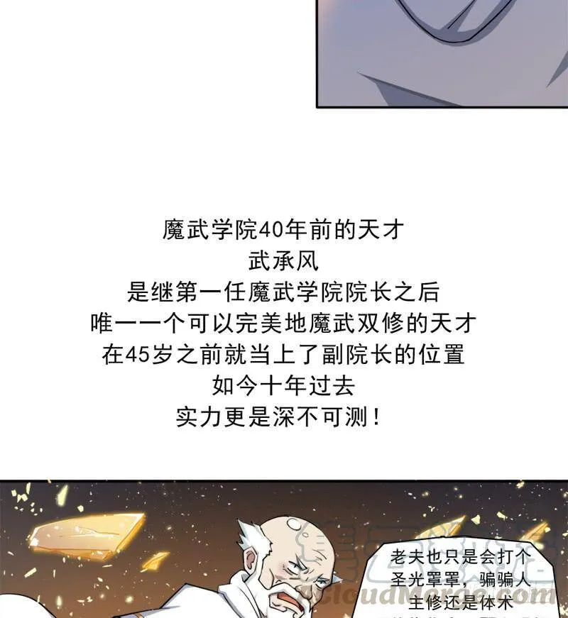 老人家都是宝 第41页