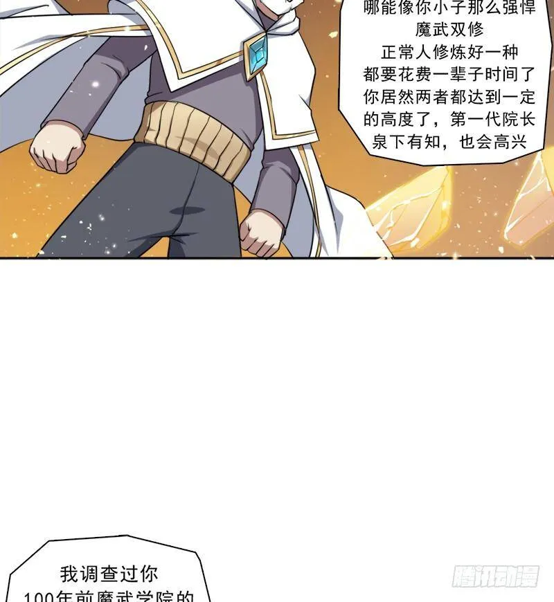 老人家都是宝 第42页