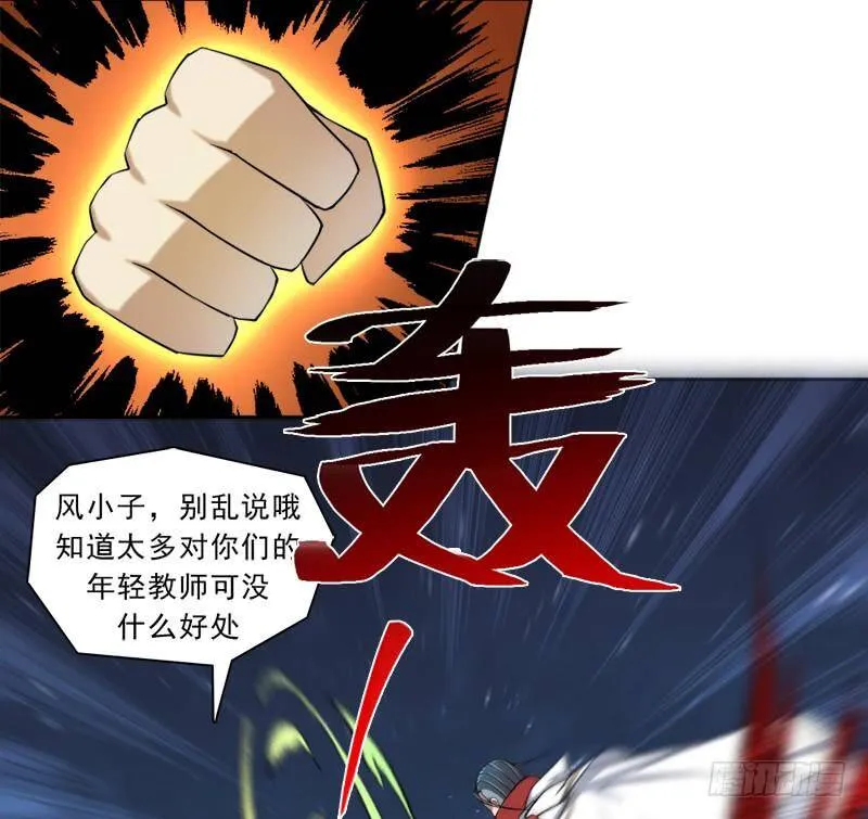 老人家都是宝 第45页