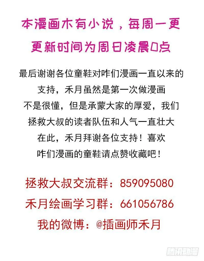 老人家都是宝 第53页