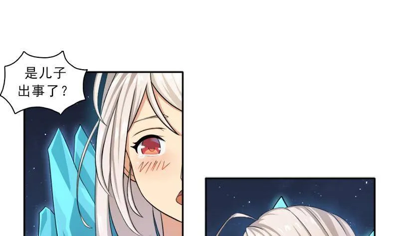 情况紧急！ 第2页
