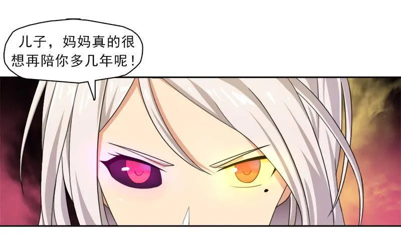 情况紧急！ 第4页