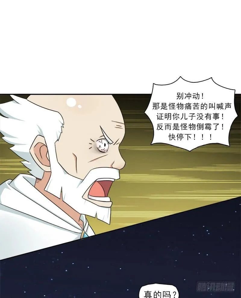 情况紧急！ 第5页