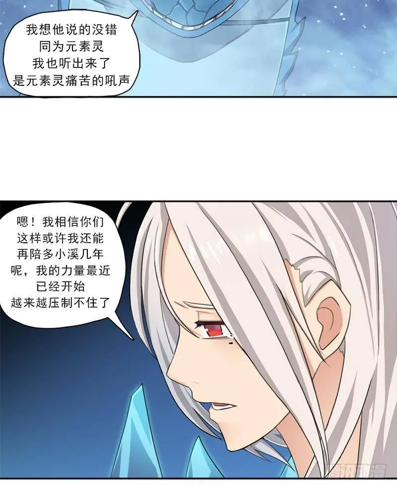 情况紧急！ 第7页