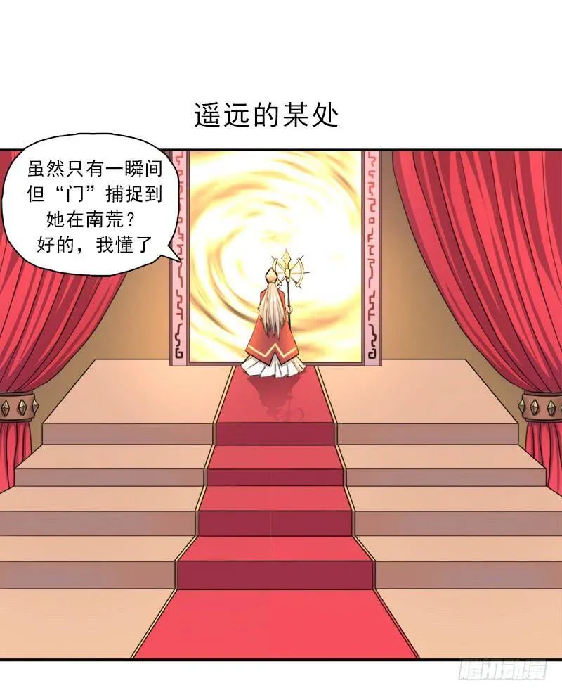 情况紧急！ 第8页