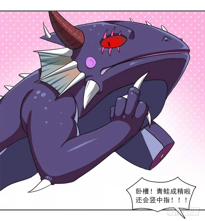 情况紧急！ 第20页