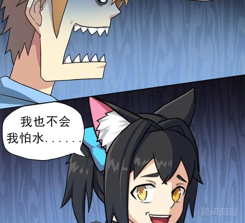 情况紧急！ 第26页