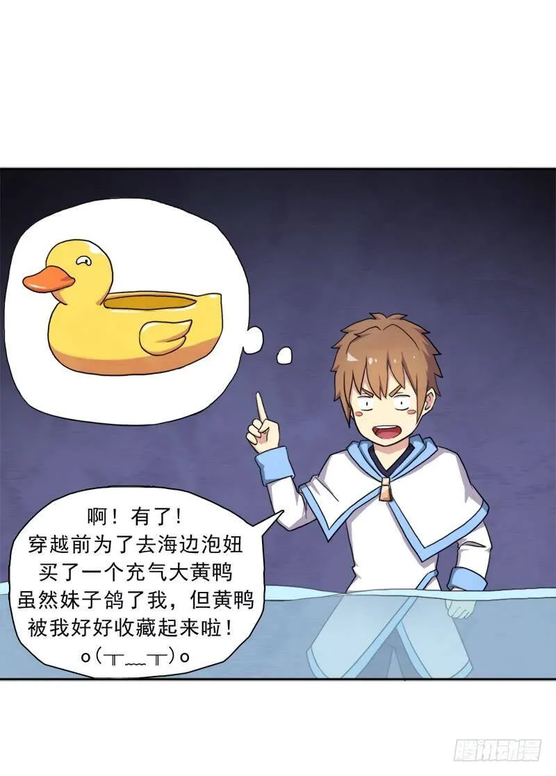 情况紧急！ 第28页