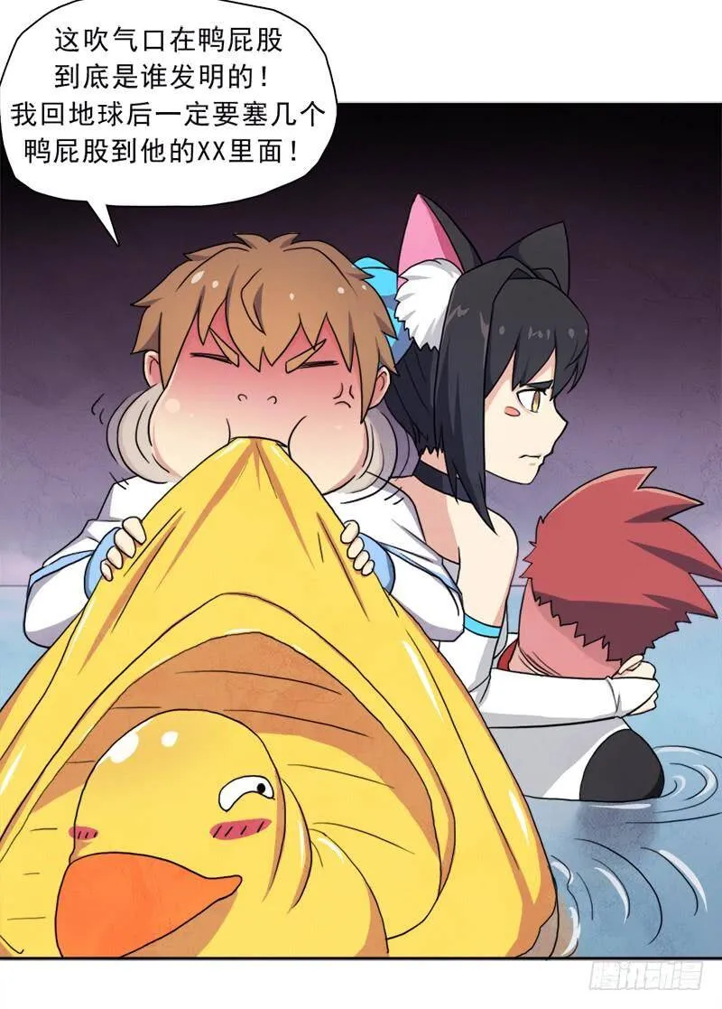 情况紧急！ 第30页