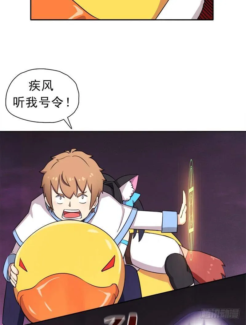 情况紧急！ 第36页