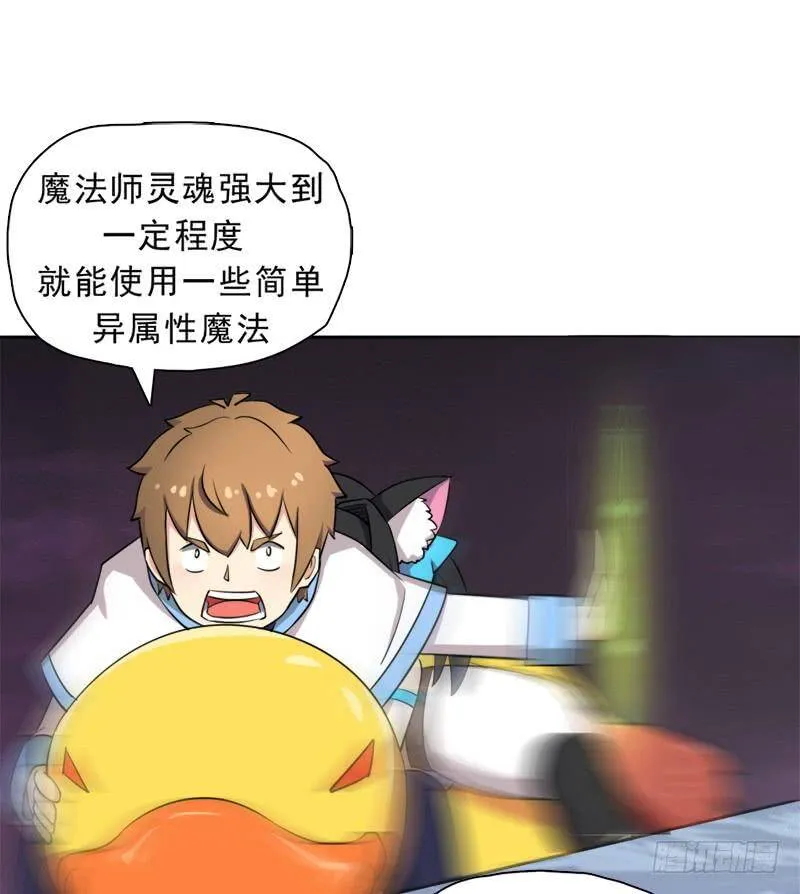 情况紧急！ 第39页