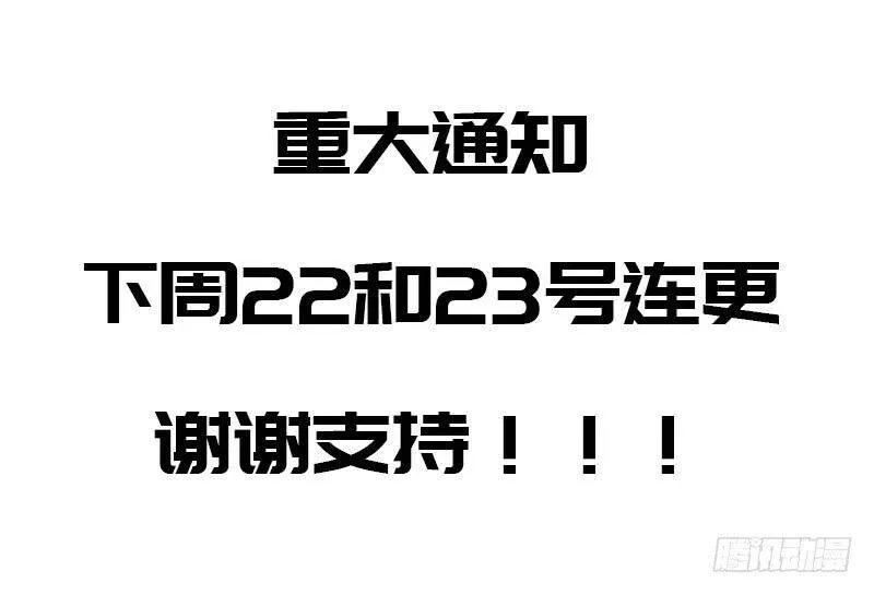 情况紧急！ 第47页