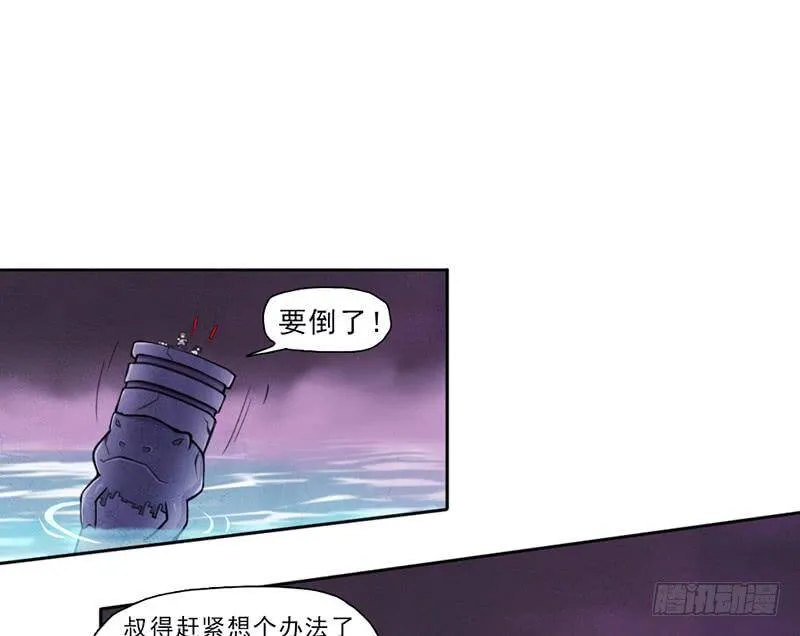 情况紧急！ 第50页