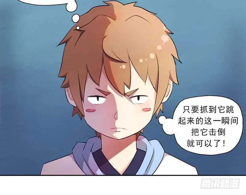 再见了，我的青春！ 第6页