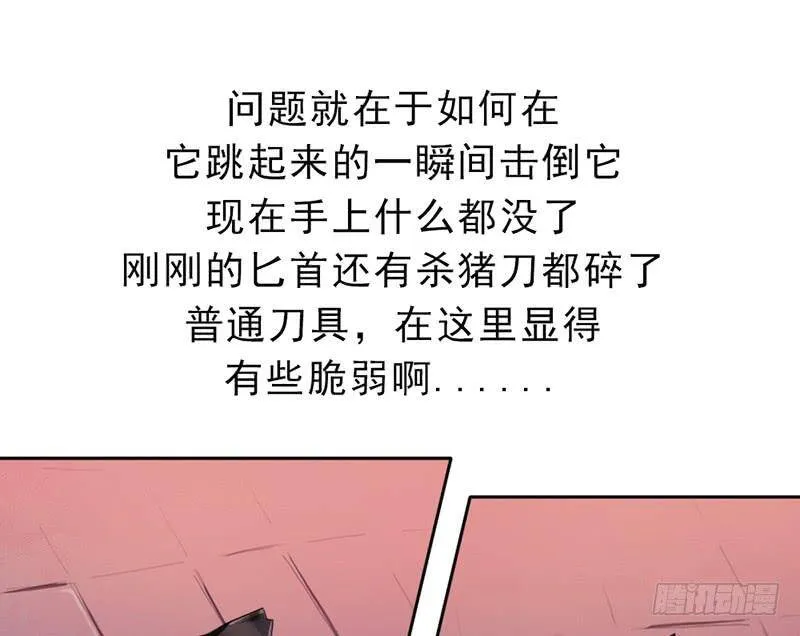 再见了，我的青春！ 第7页