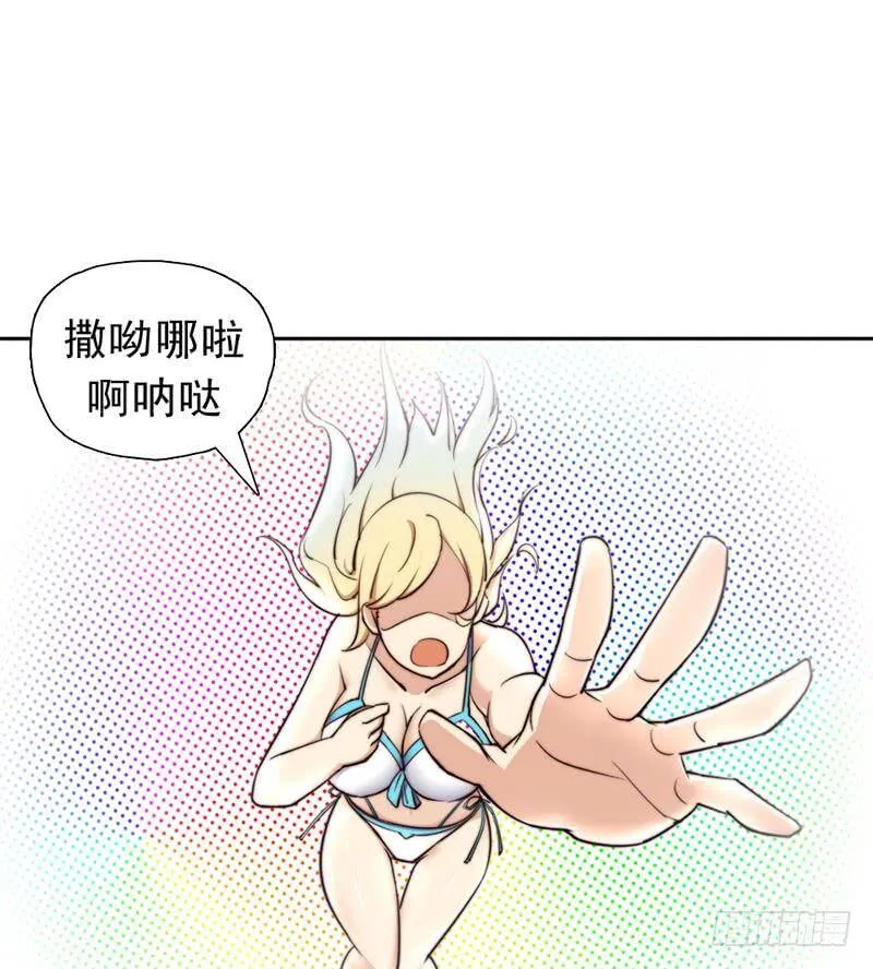 再见了，我的青春！ 第42页
