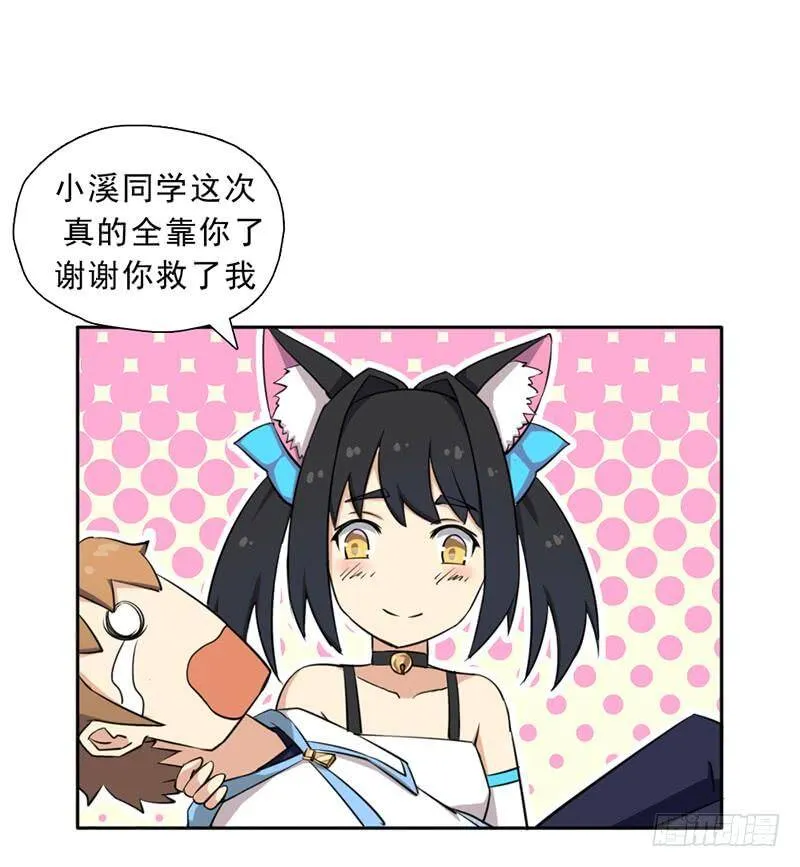 再见了，我的青春！ 第47页