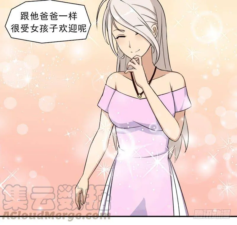 魔武学院正院长 第31页