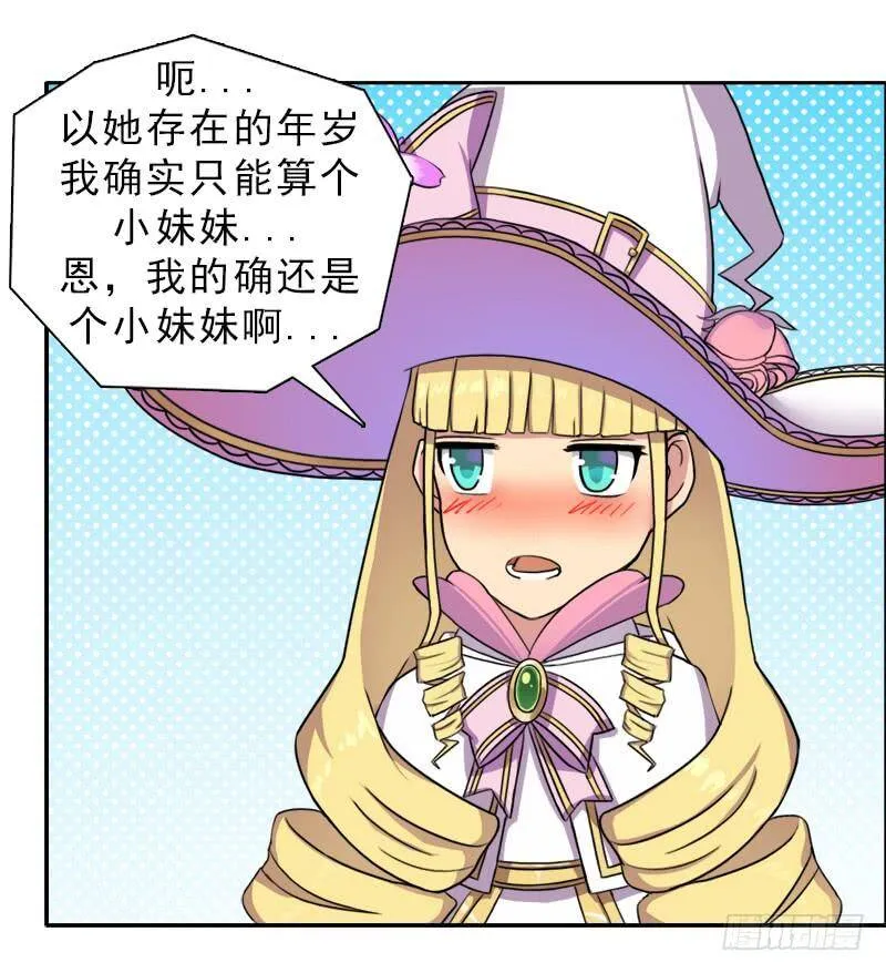 魔武学院正院长 第37页