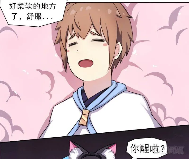 魔武学院正院长 第42页