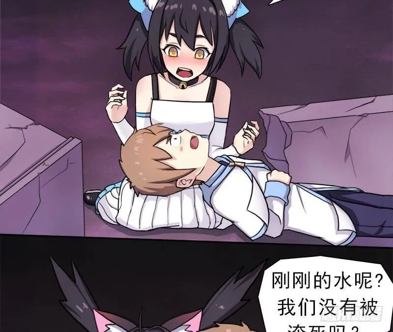 魔武学院正院长 第43页