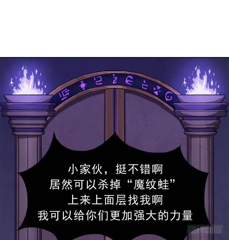 魔武学院正院长 第49页