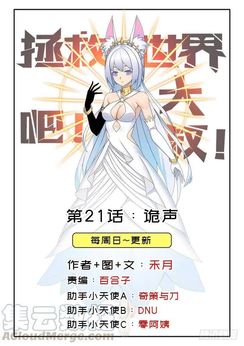 诡声 第1页