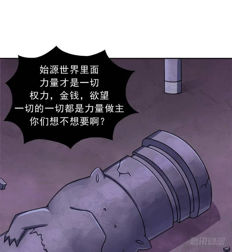 诡声 第2页